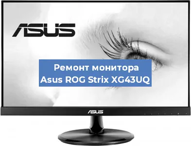 Замена конденсаторов на мониторе Asus ROG Strix XG43UQ в Ростове-на-Дону